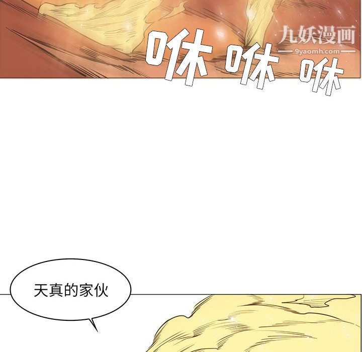 《PainKiller正义的背后》漫画 第54話