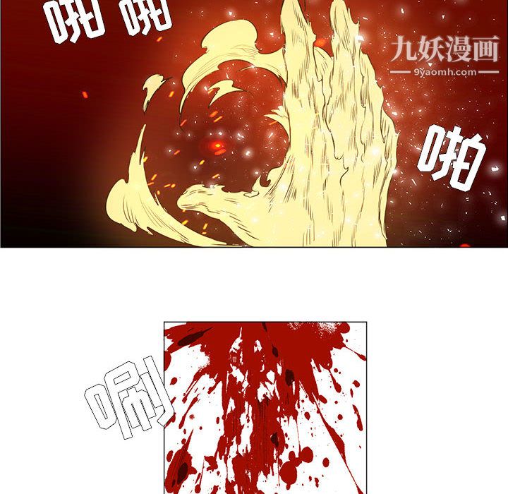 《PainKiller正义的背后》漫画 第54話
