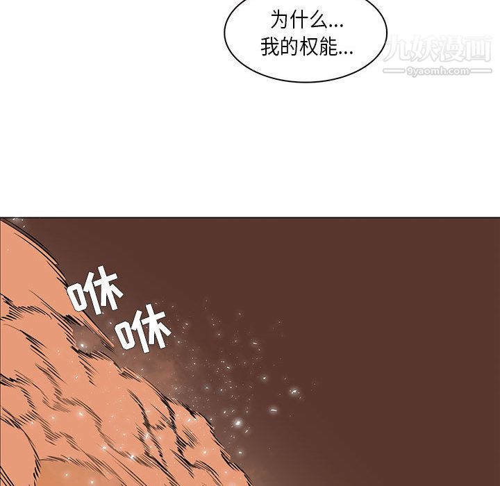 《PainKiller正义的背后》漫画 第54話