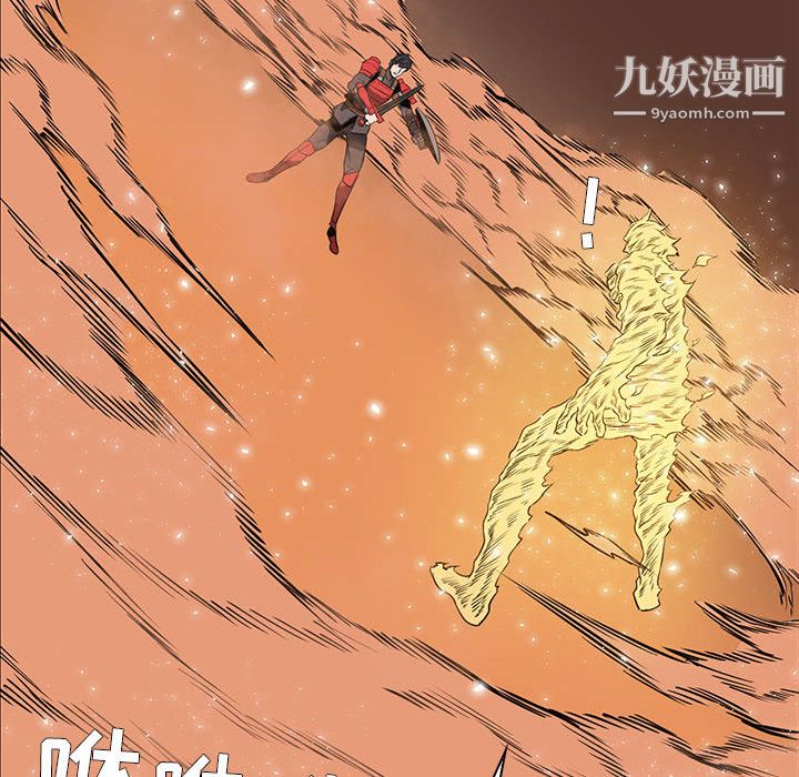《PainKiller正义的背后》漫画 第54話
