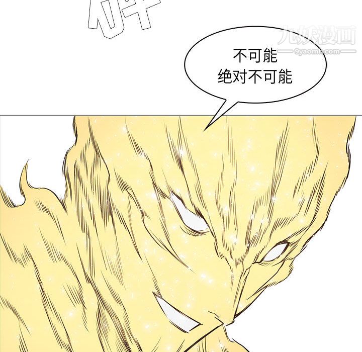 《PainKiller正义的背后》漫画 第54話