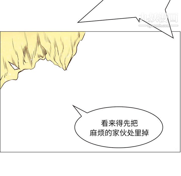《PainKiller正义的背后》漫画 第54話