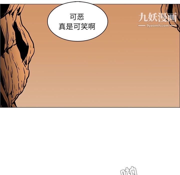 《PainKiller正义的背后》漫画 第54話