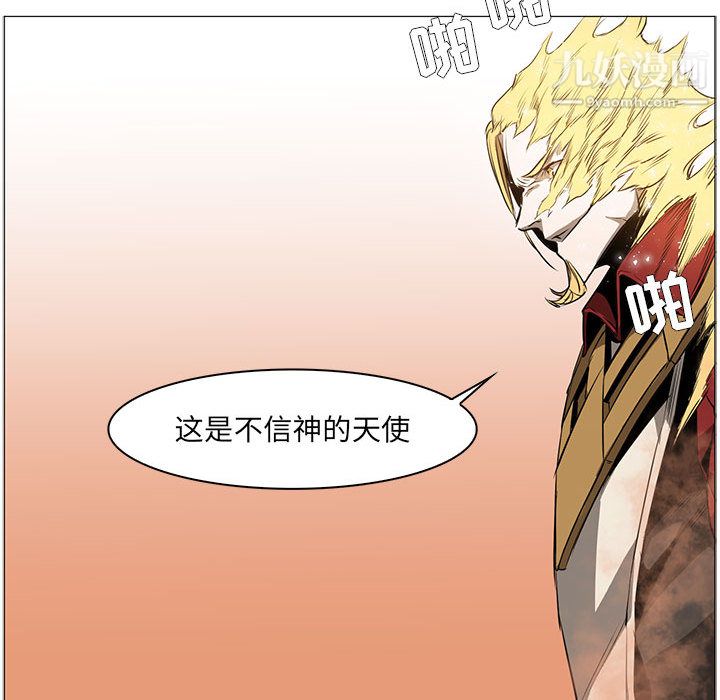 《PainKiller正义的背后》漫画 第54話