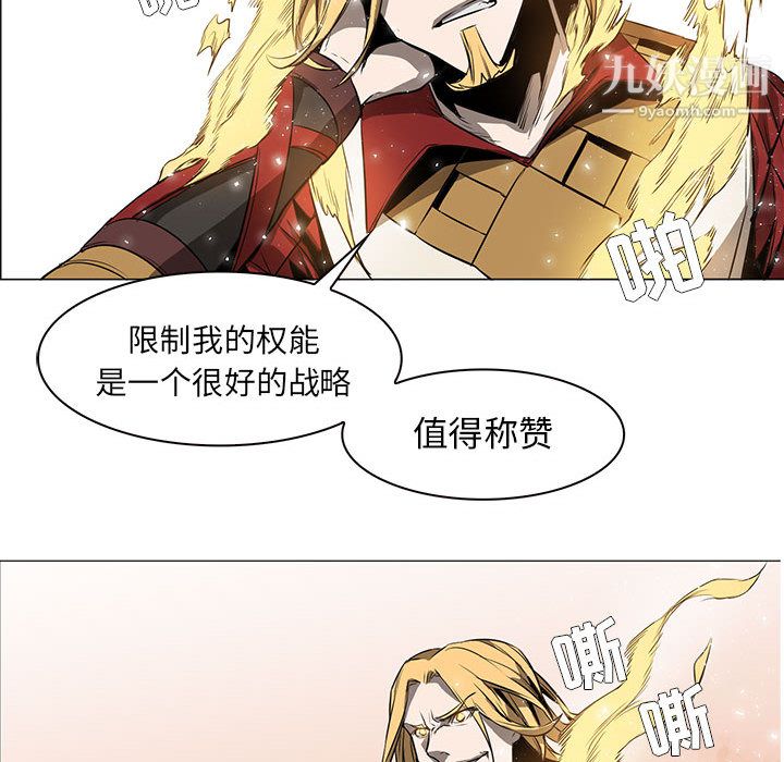 《PainKiller正义的背后》漫画 第54話