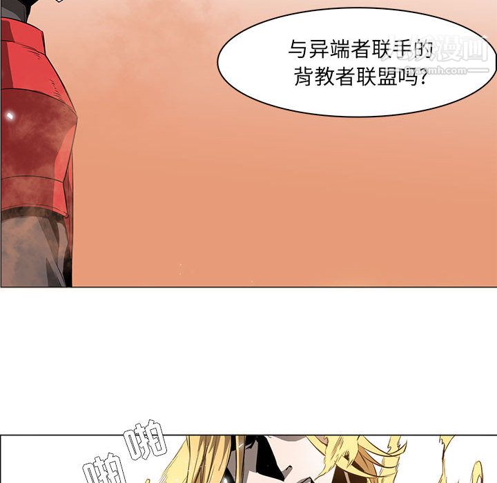 《PainKiller正义的背后》漫画 第54話
