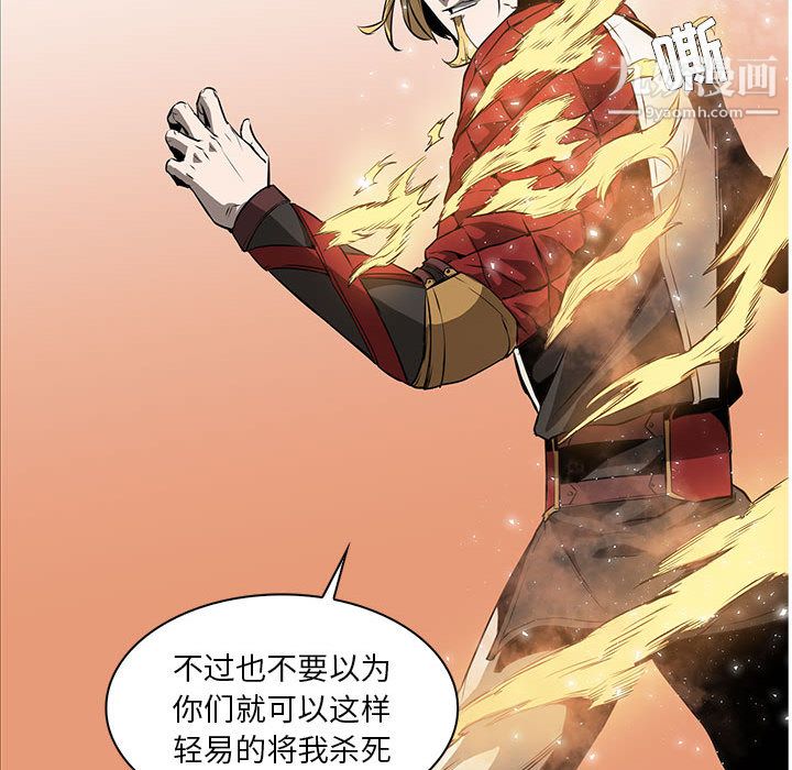 《PainKiller正义的背后》漫画 第54話