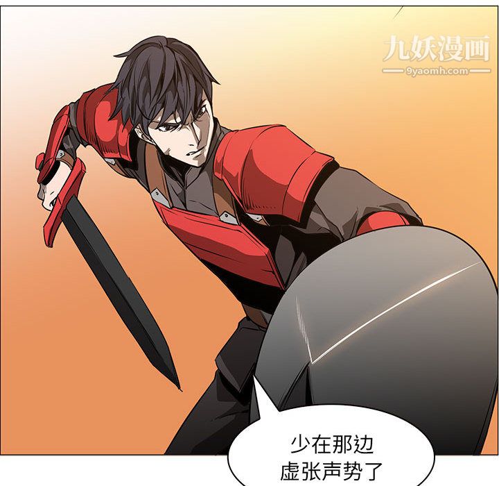 《PainKiller正义的背后》漫画 第54話