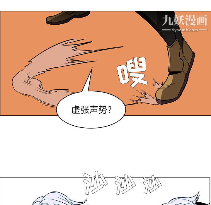 《PainKiller正义的背后》漫画 第54話