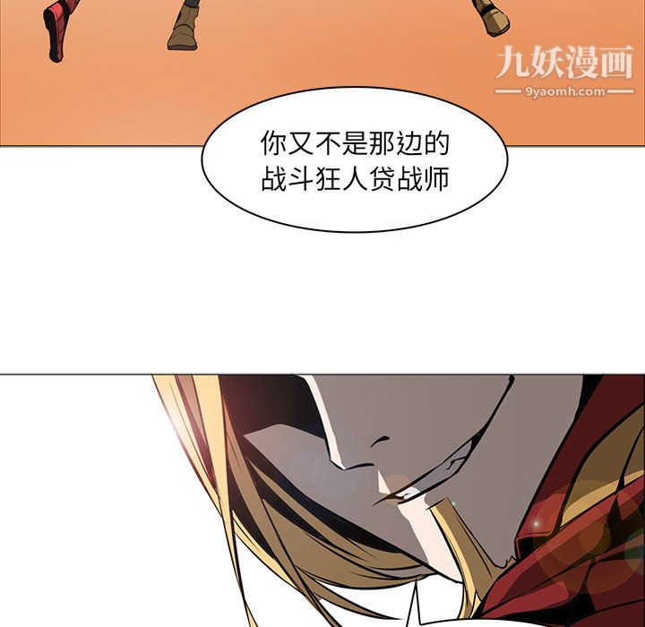 《PainKiller正义的背后》漫画 第54話
