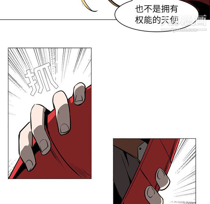 《PainKiller正义的背后》漫画 第54話