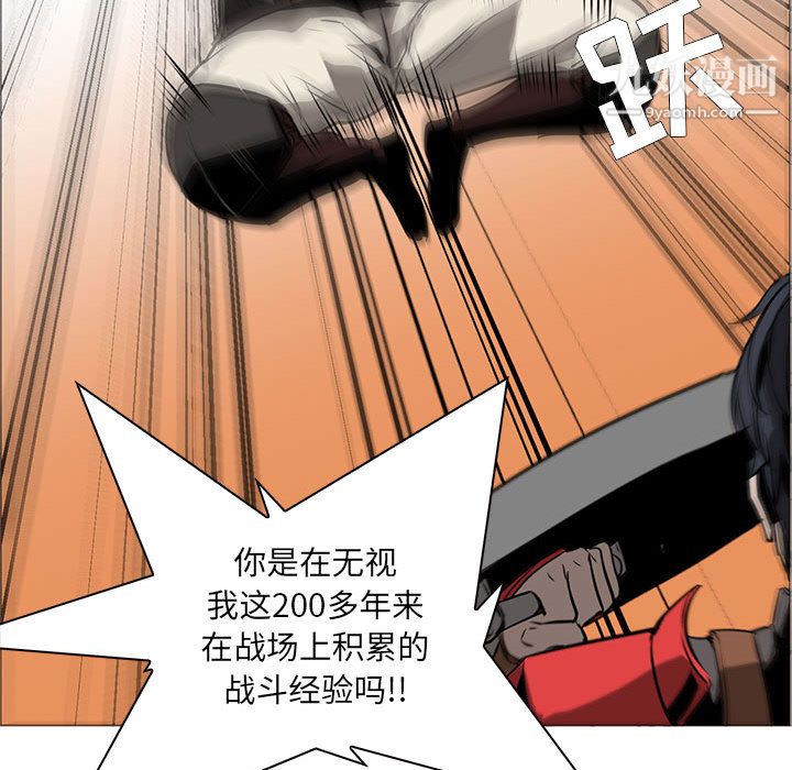 《PainKiller正义的背后》漫画 第54話