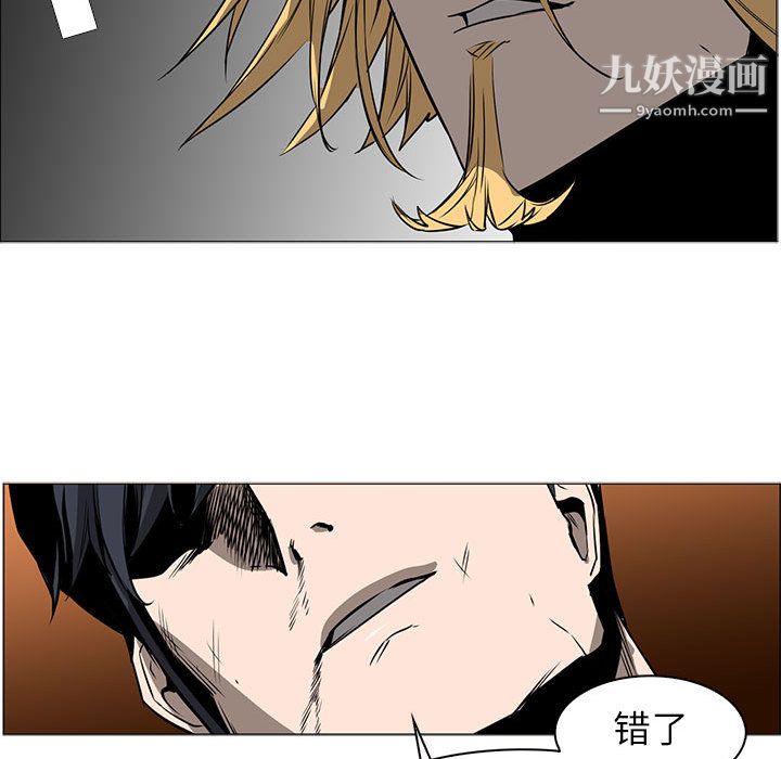 《PainKiller正义的背后》漫画 第54話