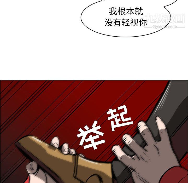 《PainKiller正义的背后》漫画 第54話