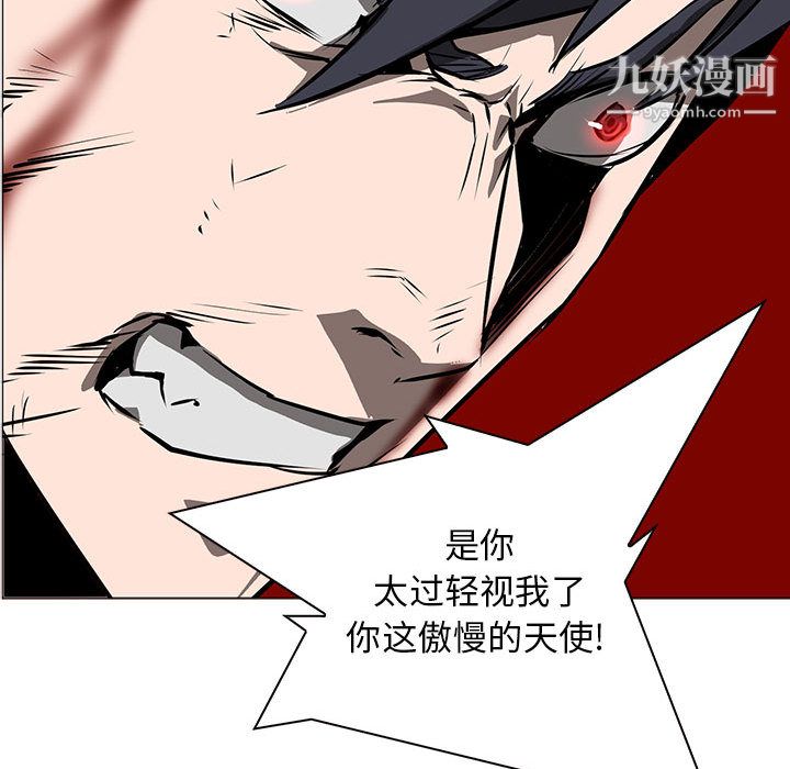 《PainKiller正义的背后》漫画 第54話