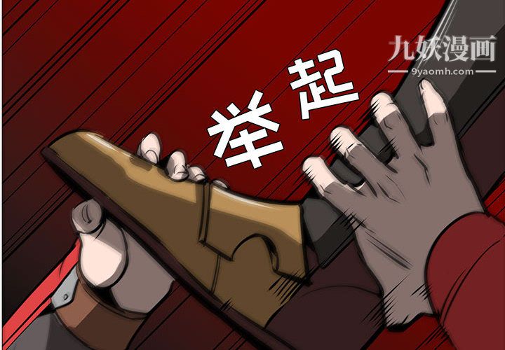 《PainKiller正义的背后》漫画 第55話