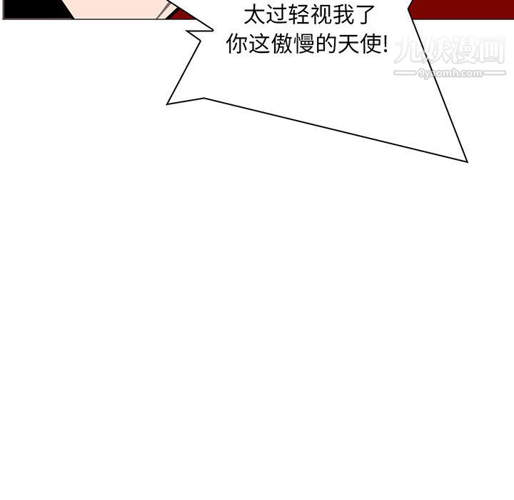 《PainKiller正义的背后》漫画 第55話