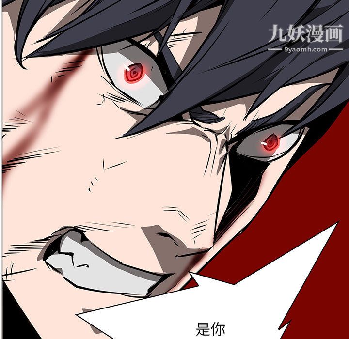 《PainKiller正义的背后》漫画 第55話