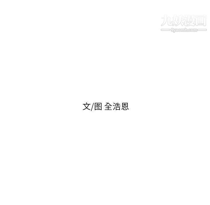 《PainKiller正义的背后》漫画 第55話