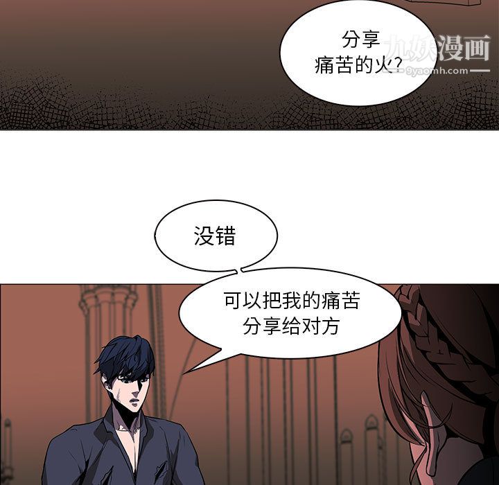 《PainKiller正义的背后》漫画 第55話