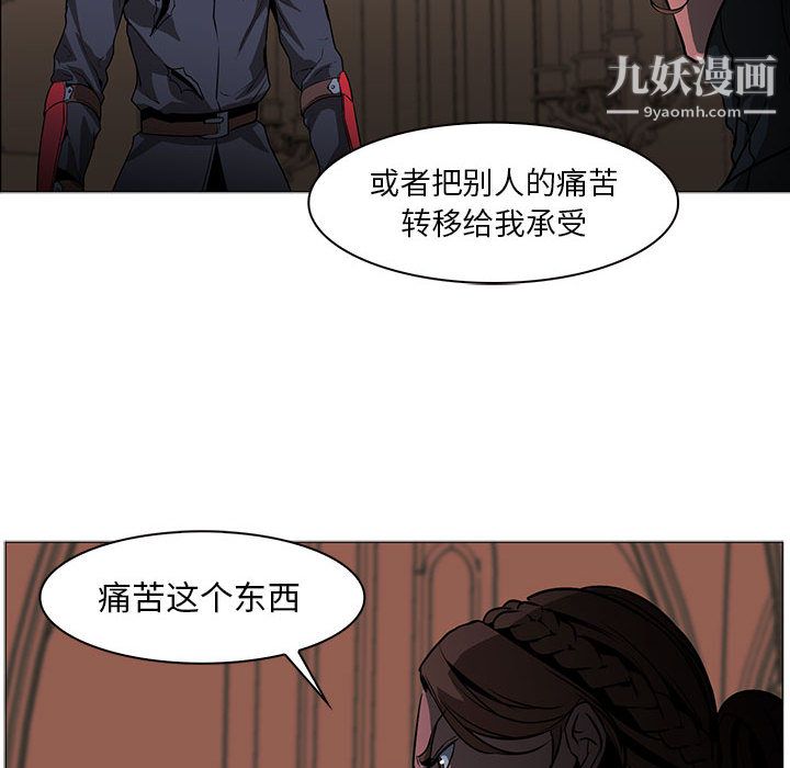《PainKiller正义的背后》漫画 第55話