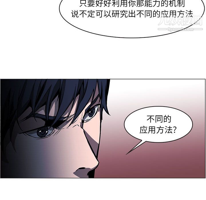 《PainKiller正义的背后》漫画 第55話