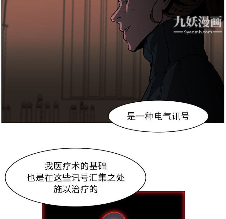 《PainKiller正义的背后》漫画 第55話