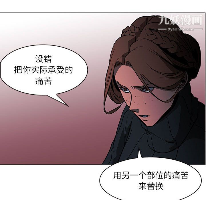 《PainKiller正义的背后》漫画 第55話
