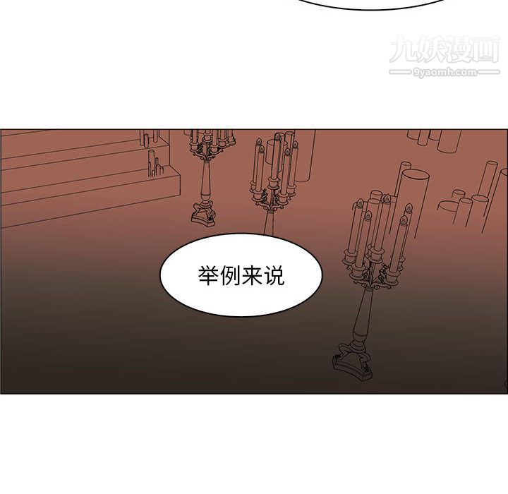 《PainKiller正义的背后》漫画 第55話