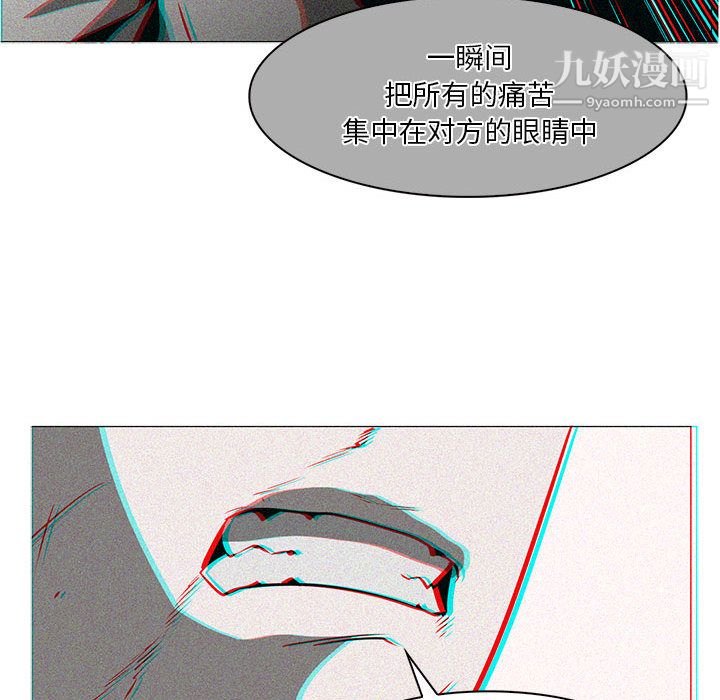 《PainKiller正义的背后》漫画 第55話