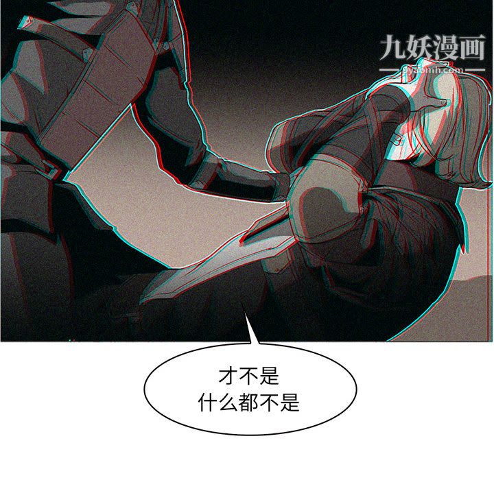 《PainKiller正义的背后》漫画 第55話