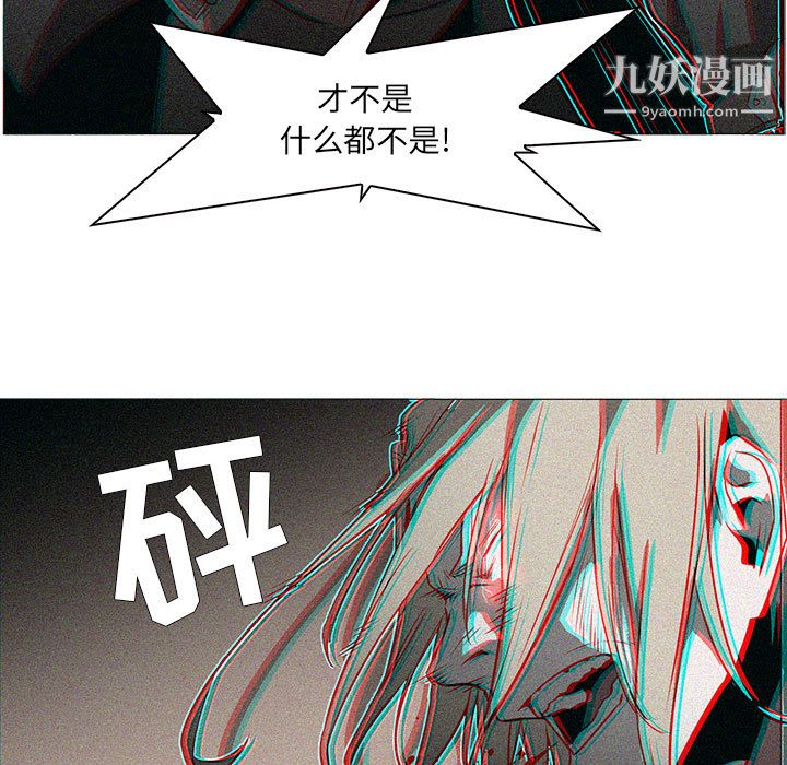 《PainKiller正义的背后》漫画 第55話