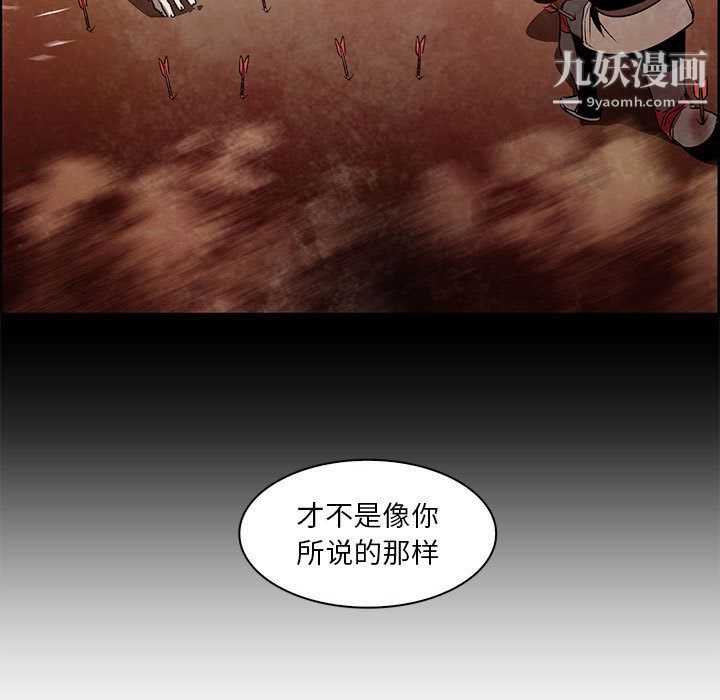 《PainKiller正义的背后》漫画 第55話