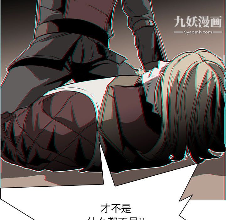 《PainKiller正义的背后》漫画 第55話