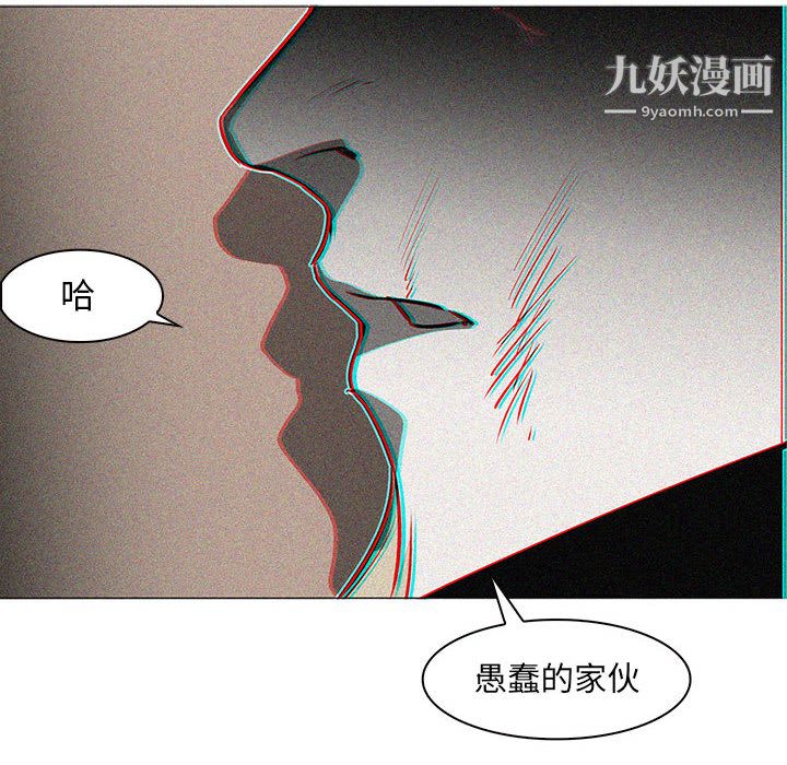《PainKiller正义的背后》漫画 第55話