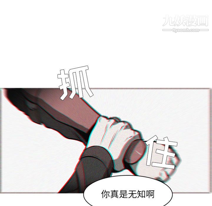 《PainKiller正义的背后》漫画 第55話