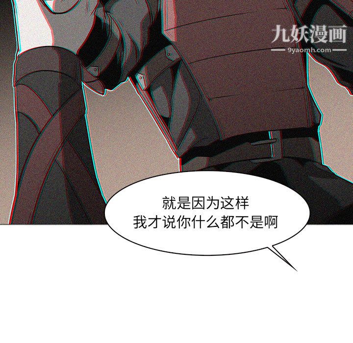 《PainKiller正义的背后》漫画 第55話