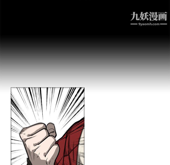 《PainKiller正义的背后》漫画 第55話