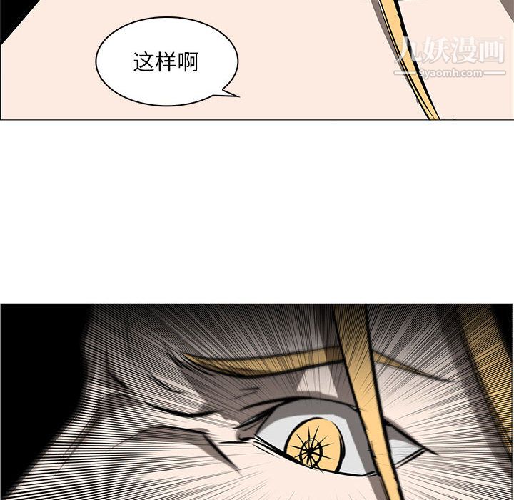 《PainKiller正义的背后》漫画 第55話