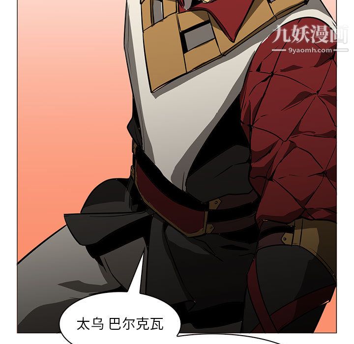 《PainKiller正义的背后》漫画 第55話