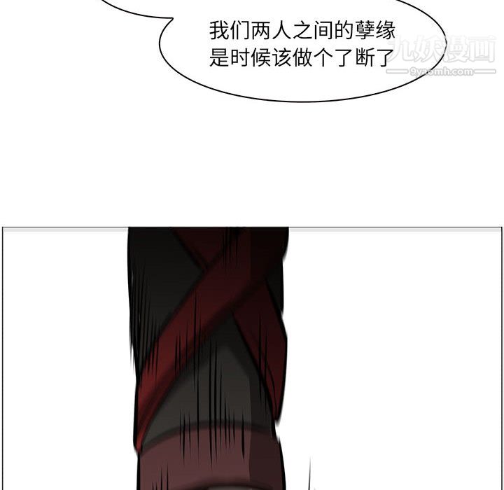 《PainKiller正义的背后》漫画 第55話