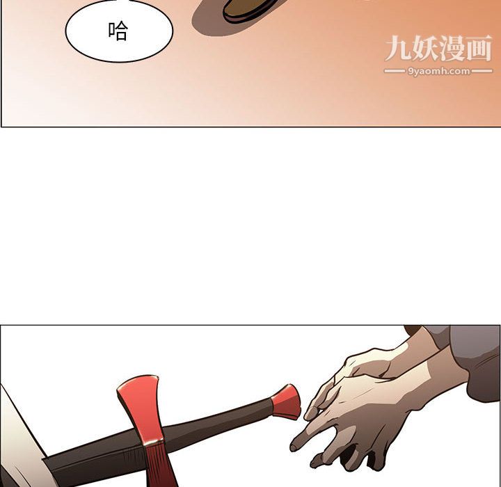《PainKiller正义的背后》漫画 第55話