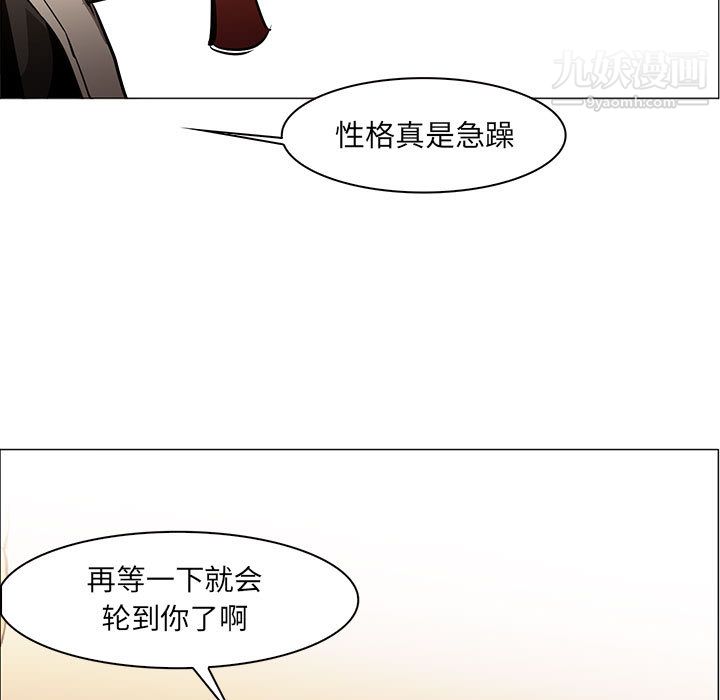 《PainKiller正义的背后》漫画 第55話