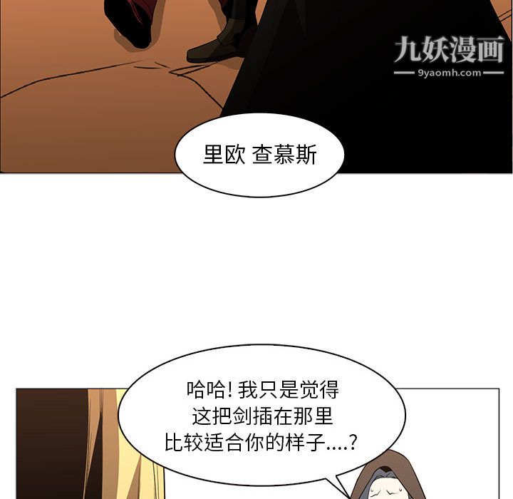 《PainKiller正义的背后》漫画 第55話