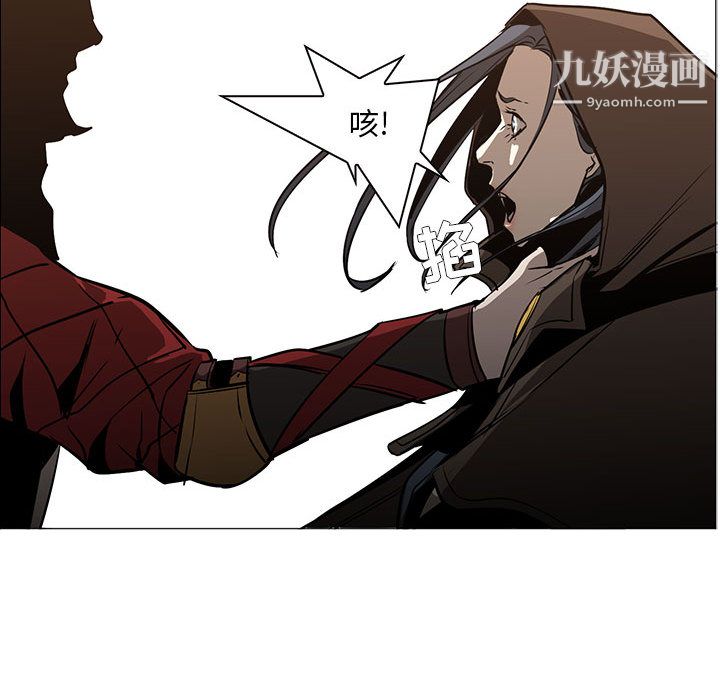 《PainKiller正义的背后》漫画 第55話