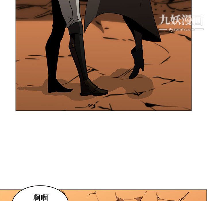 《PainKiller正义的背后》漫画 第55話