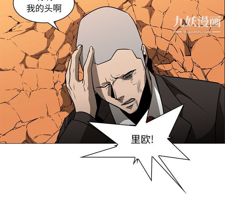 《PainKiller正义的背后》漫画 第55話