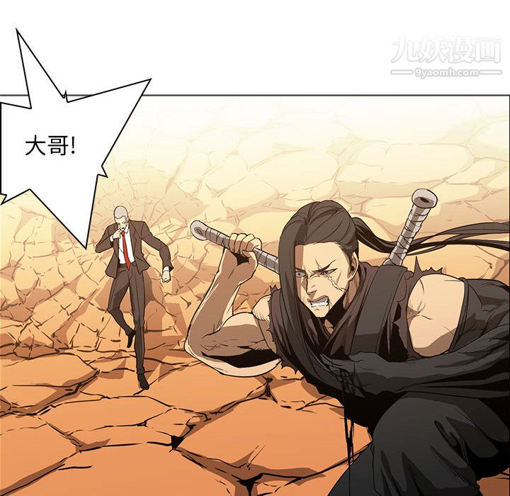 《PainKiller正义的背后》漫画 第55話