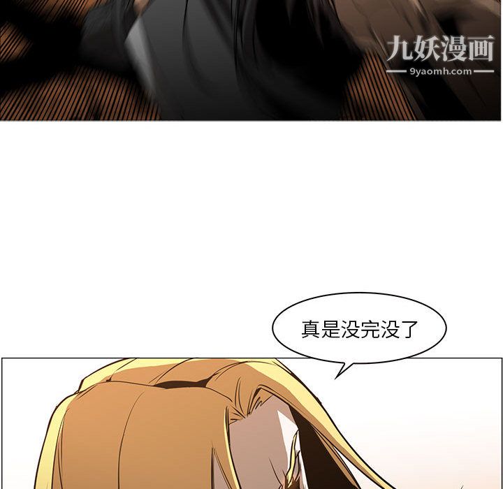 《PainKiller正义的背后》漫画 第55話