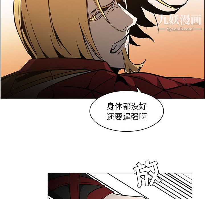 《PainKiller正义的背后》漫画 第55話